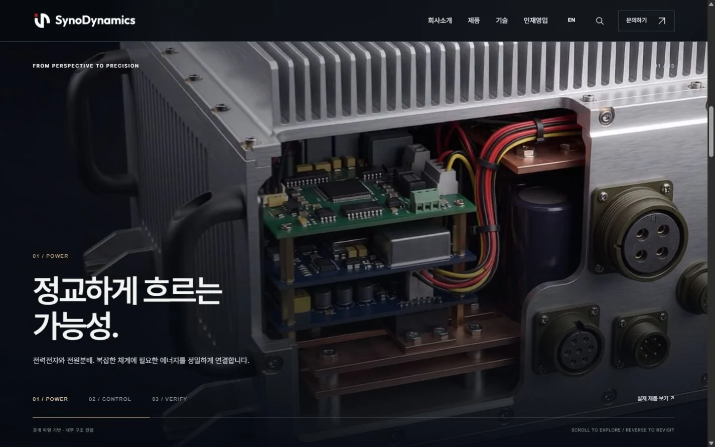 CONTINUUM 스크롤 제품 회전 장면
